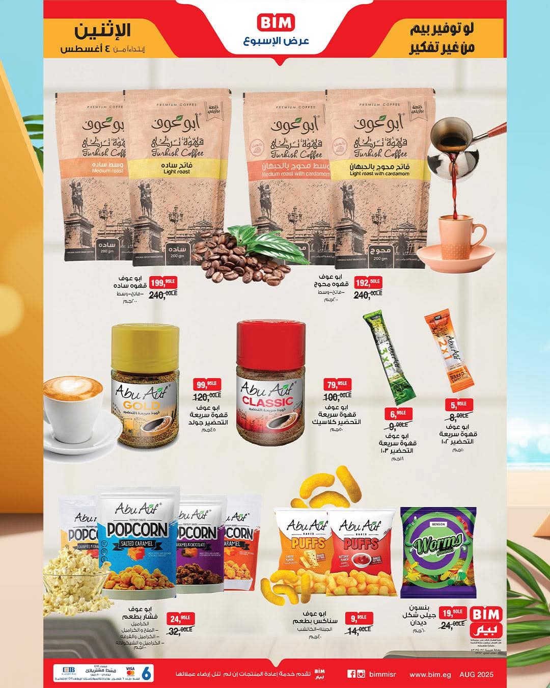 bim offers from 2aug to 4aug 2025 عروض بيم من 2 أغسطس حتى 4 أغسطس 2025 صفحة رقم 1